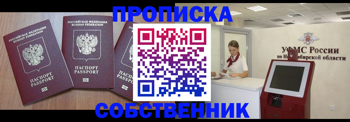 временная регистрация в квартире в Адыгейске