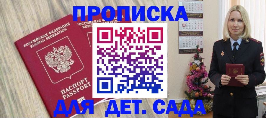 временная регистрация законно в Адыгейске