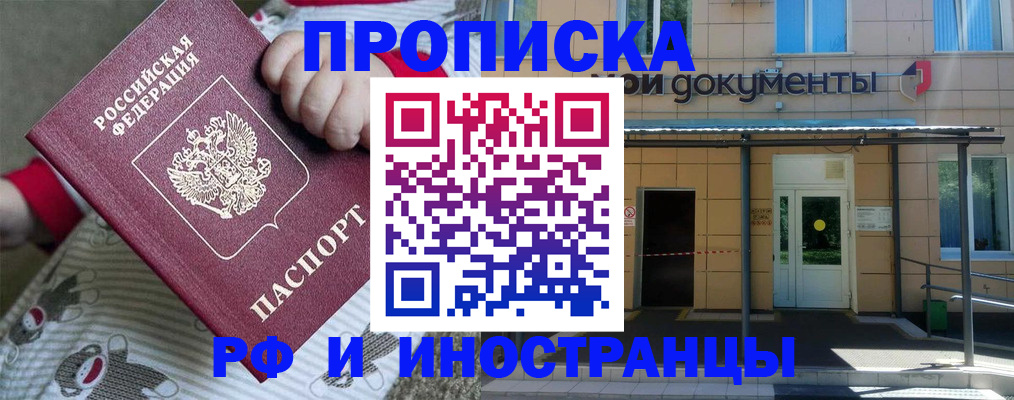 пропишу в квартире в Адыгейске