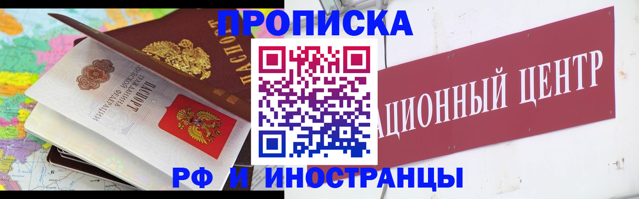 пропишу в квартире в Адыгейске